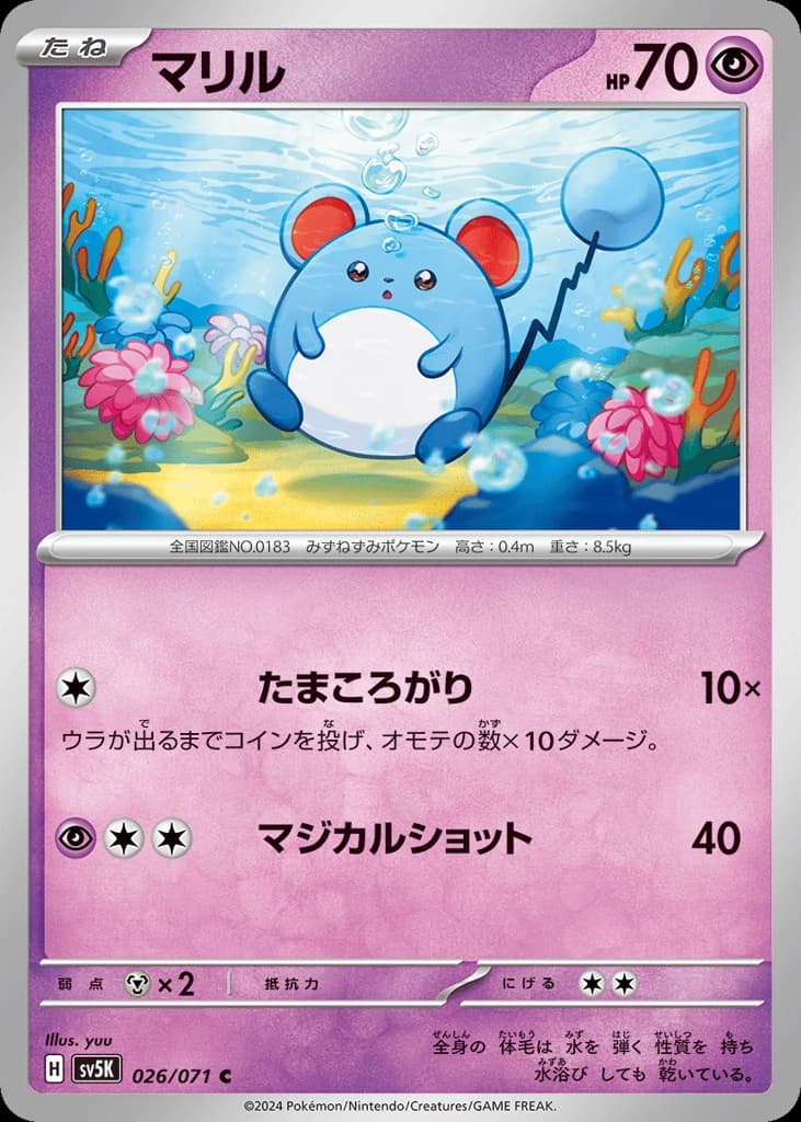 Marill (26)