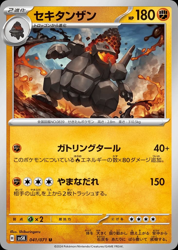 Coalossal (41)
