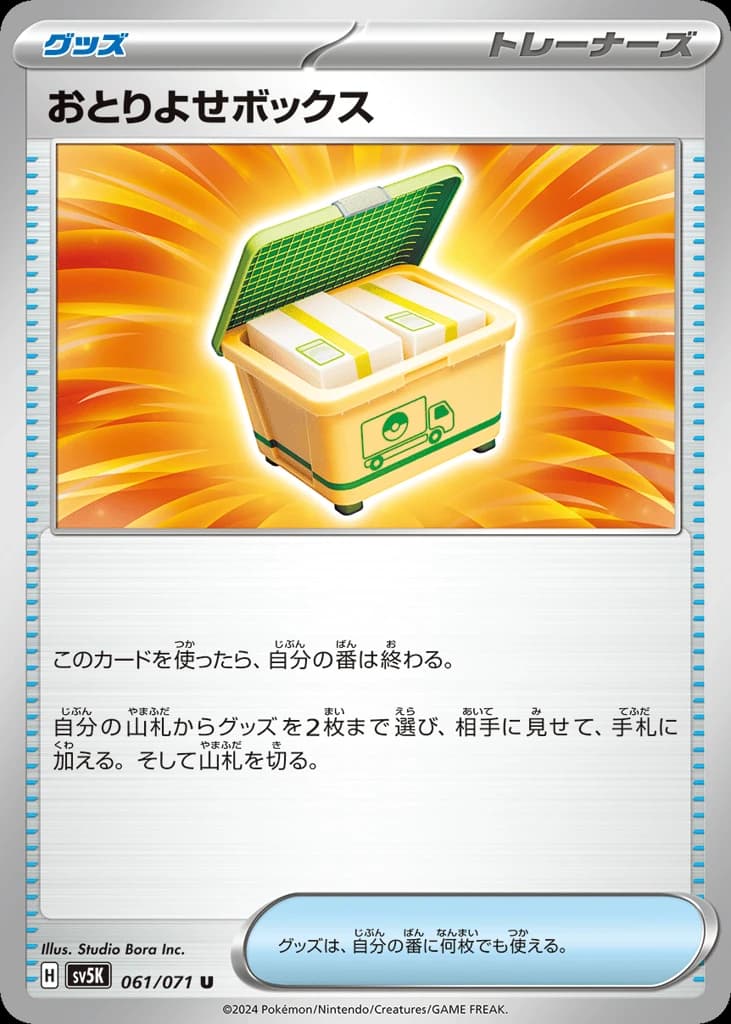 Boxed Order (61)