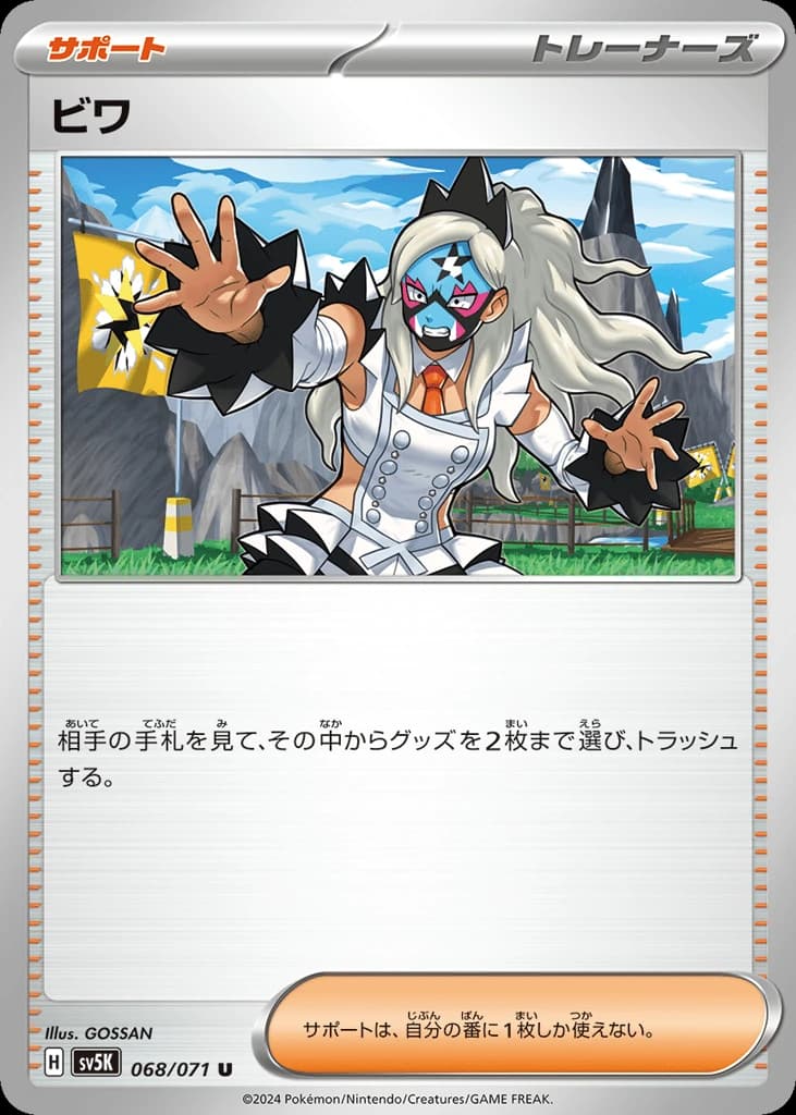 Eri (68)