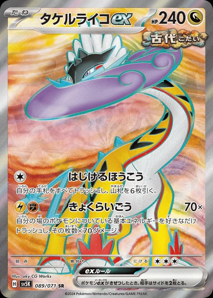 Raging Bolt ex (89)