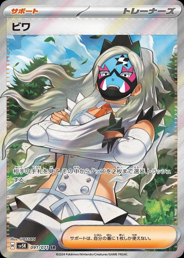 Eri (91)