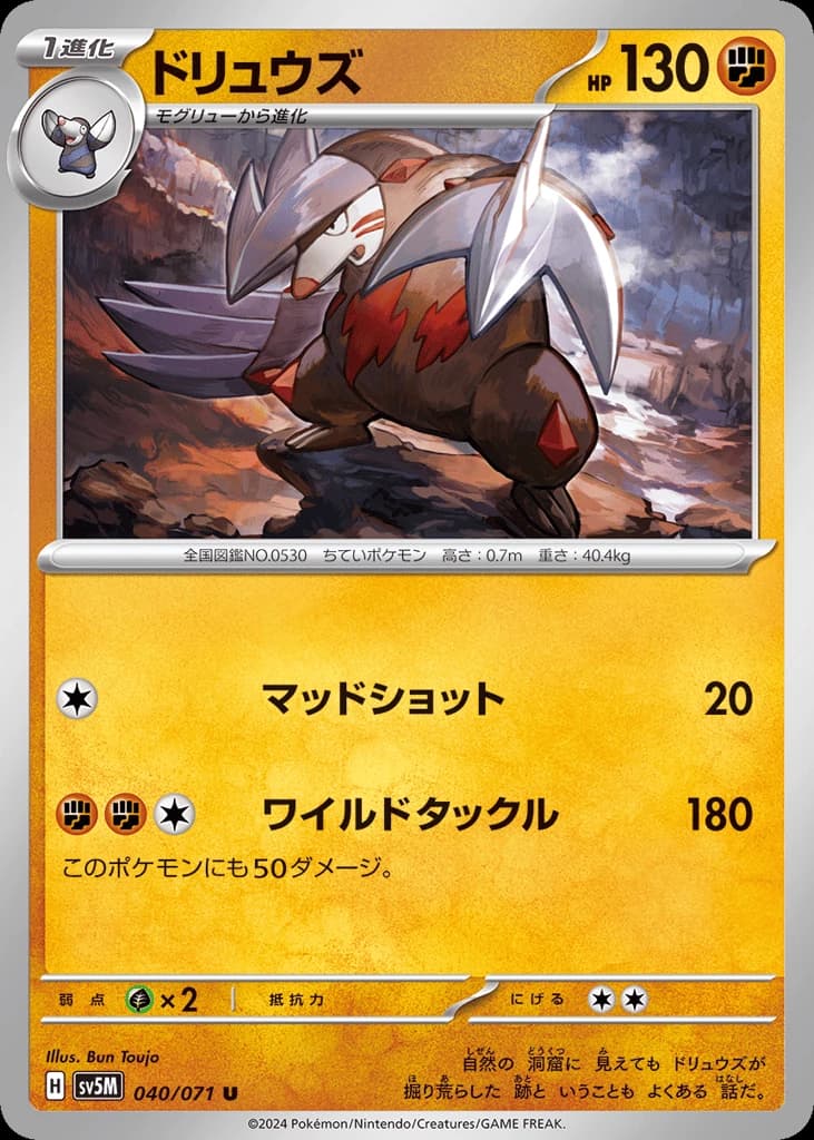 Excadrill (40)
