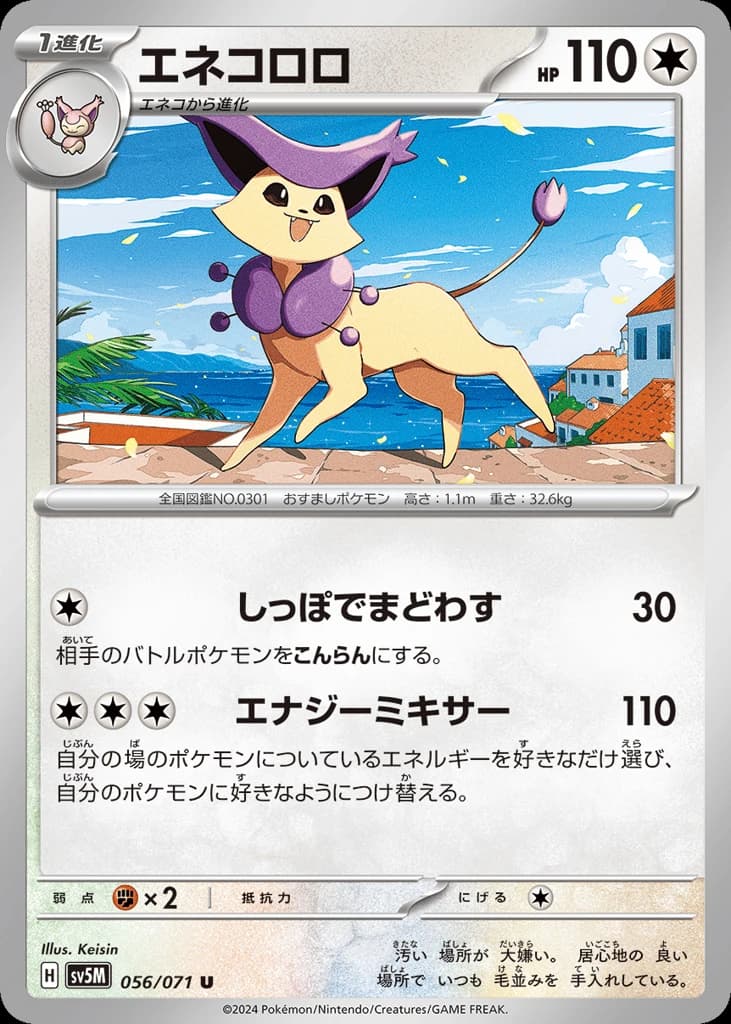 Delcatty (56)