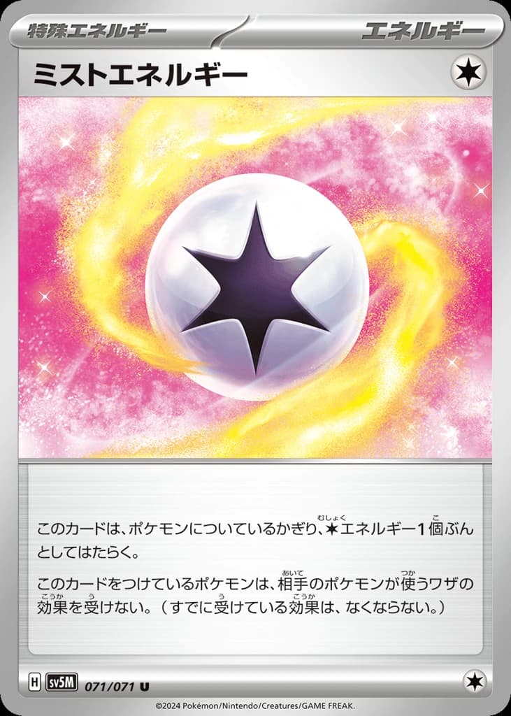 Mist Energy (71)