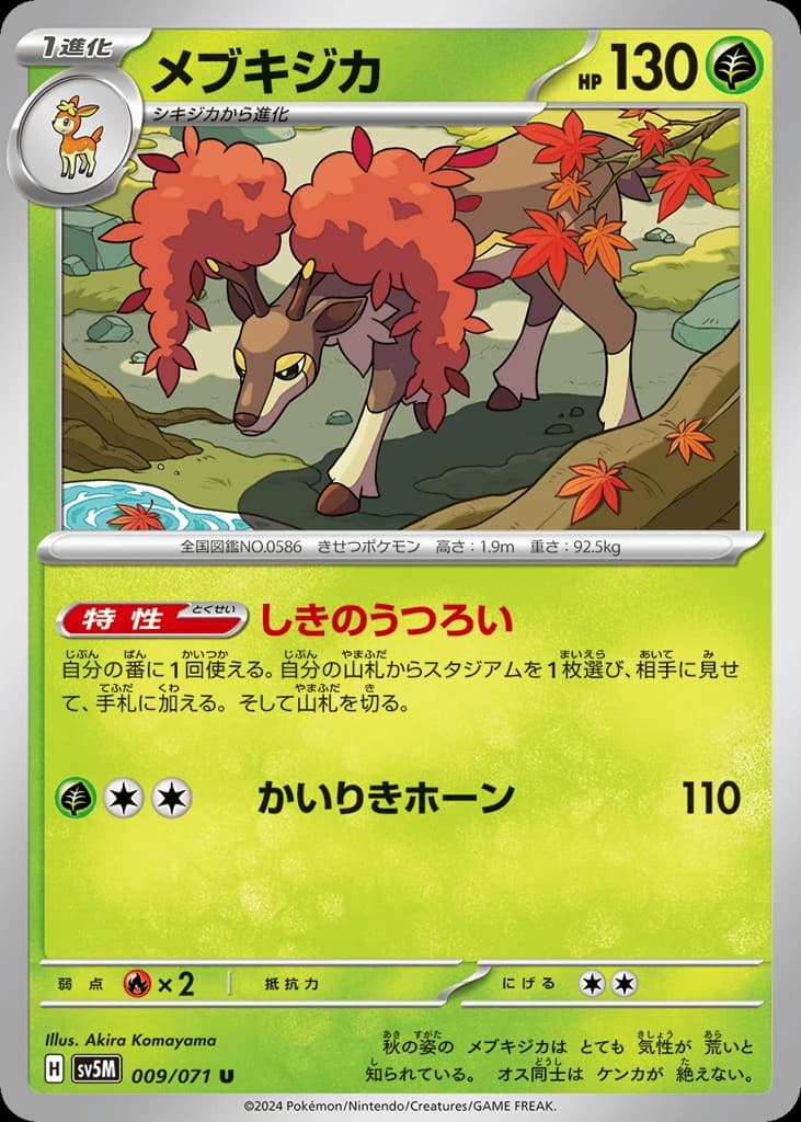 Sawsbuck (9)