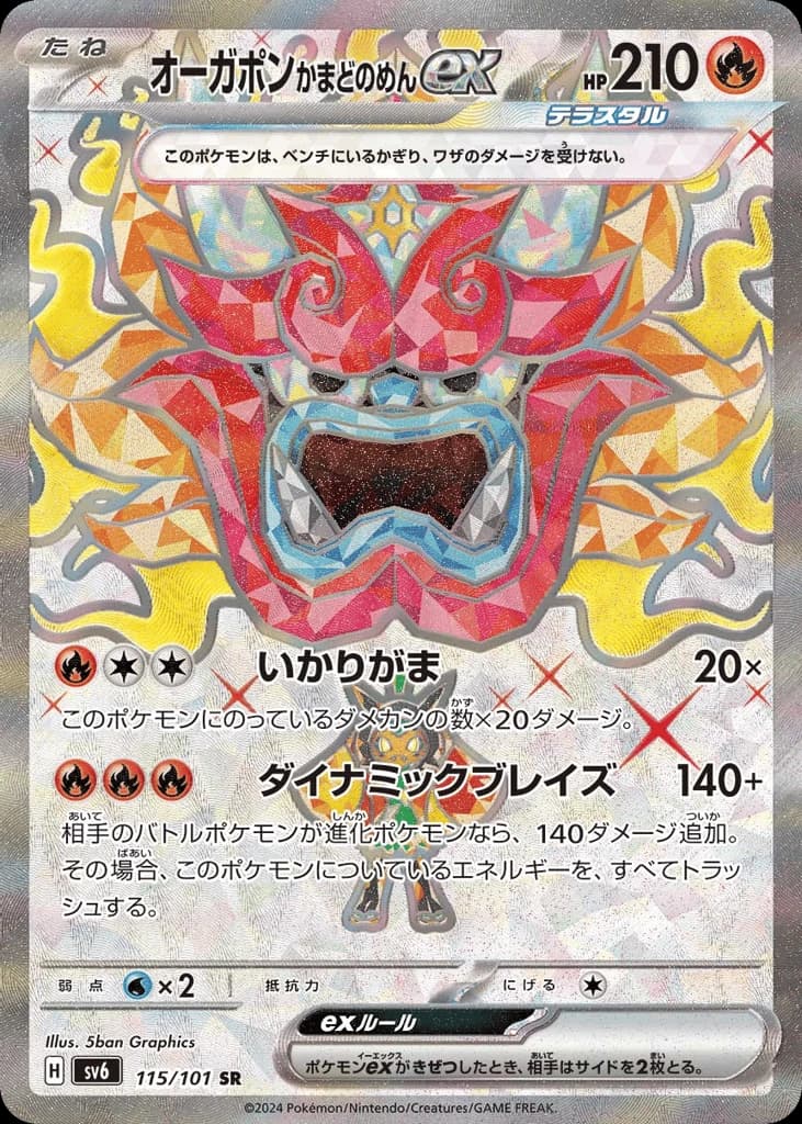 Hearthflame Mask Ogerpon ex (115)