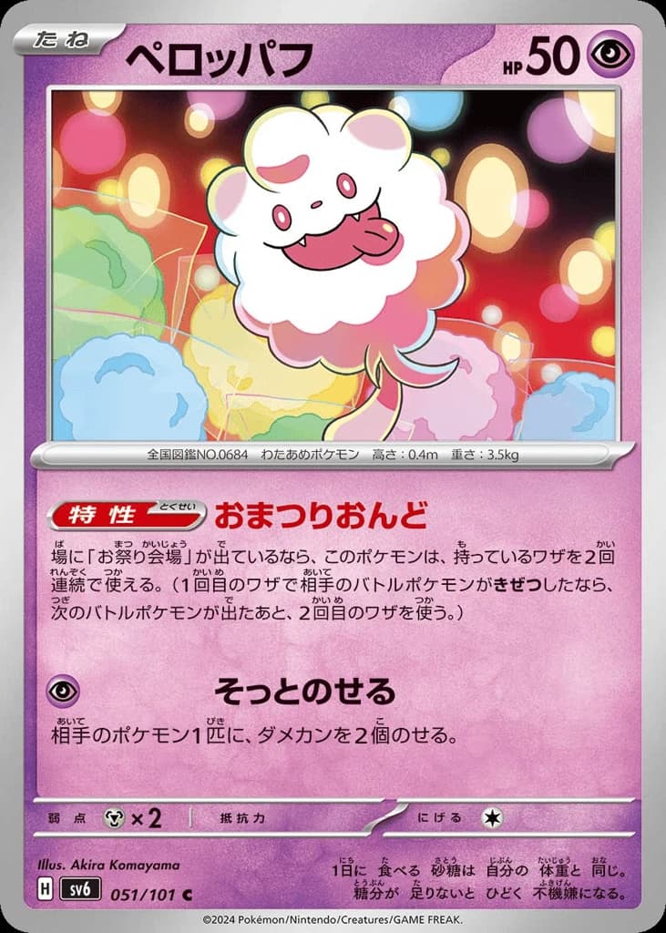 Swirlix (51)