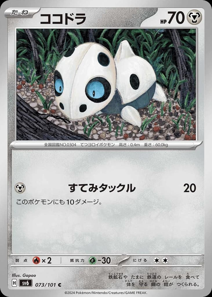 Aron (73)