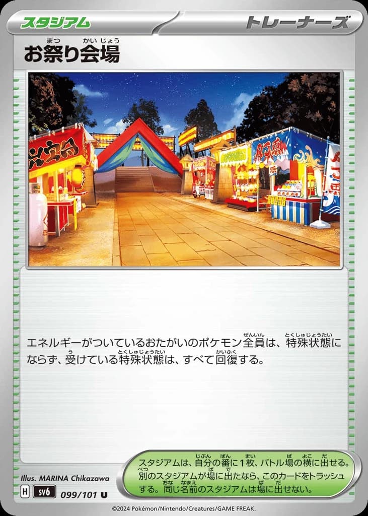 Festival Grounds (99)