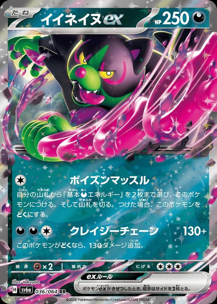 Okidogi ex (36)