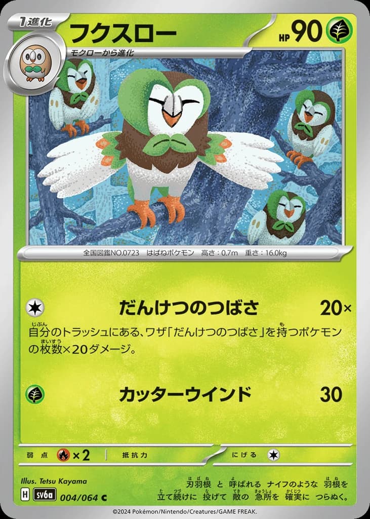 Dartrix (4)