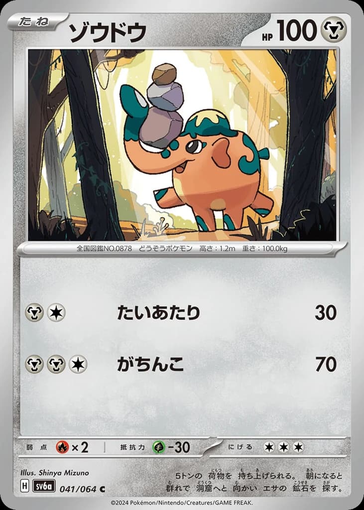 Cufant (41)