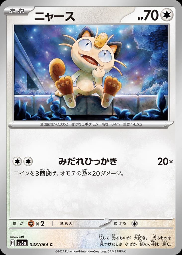 Meowth (48)