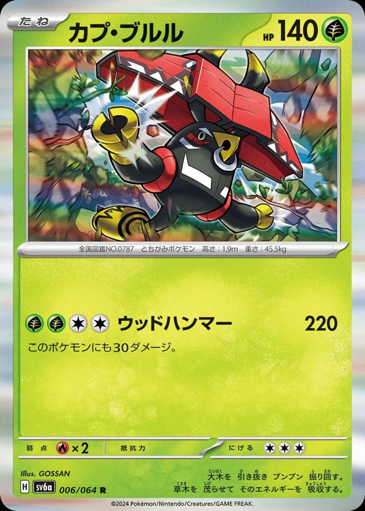 Tapu Bulu (6)