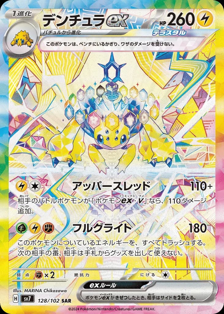 Galvantula ex (128)