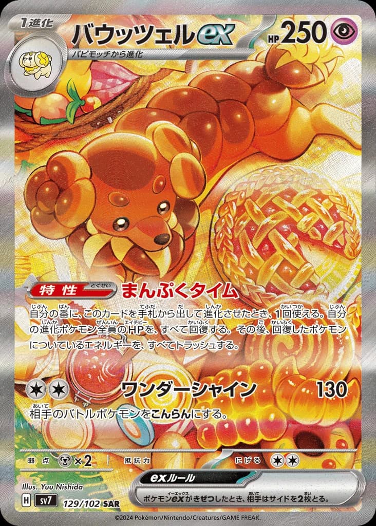 Dachsbun ex (129)