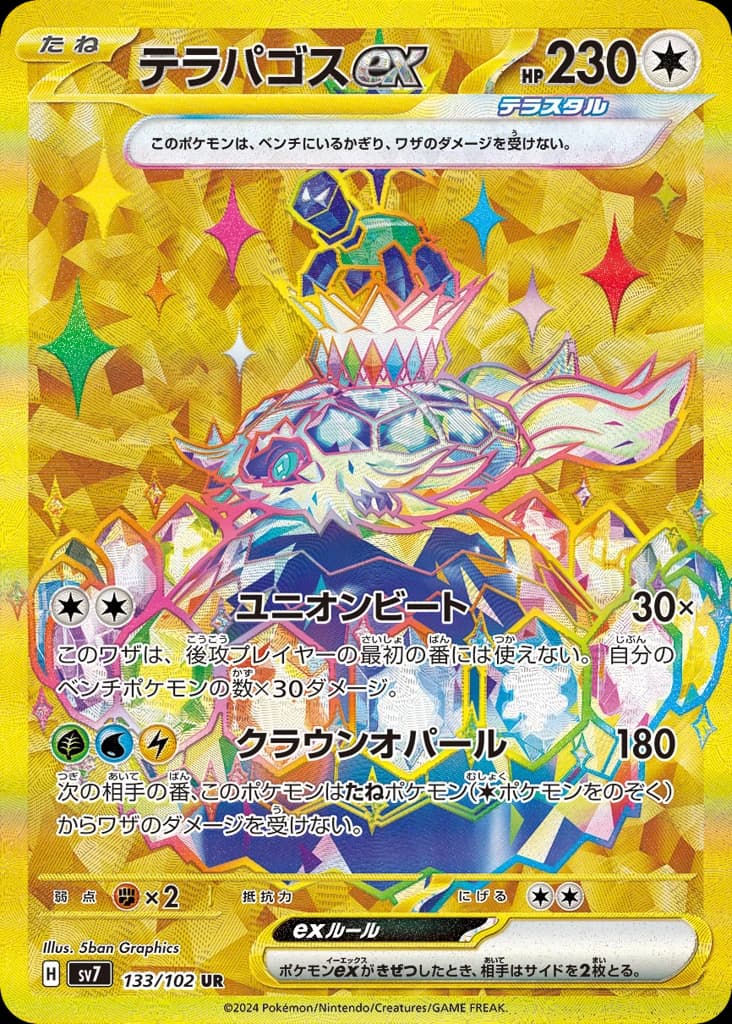 Terapagos ex (133)