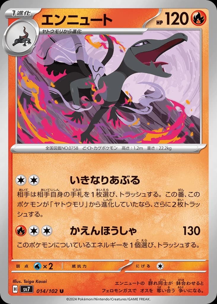 Salazzle (14)