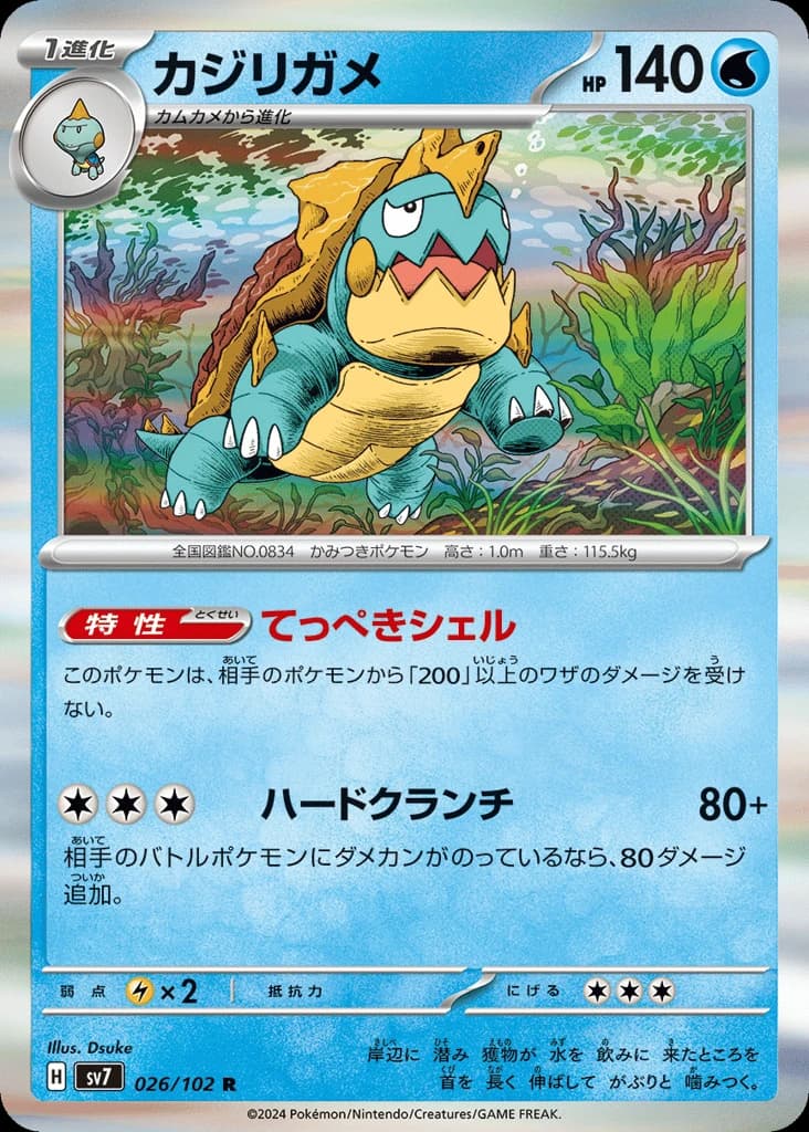 Drednaw (26)