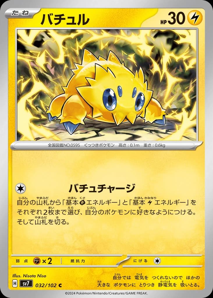 Joltik (32)