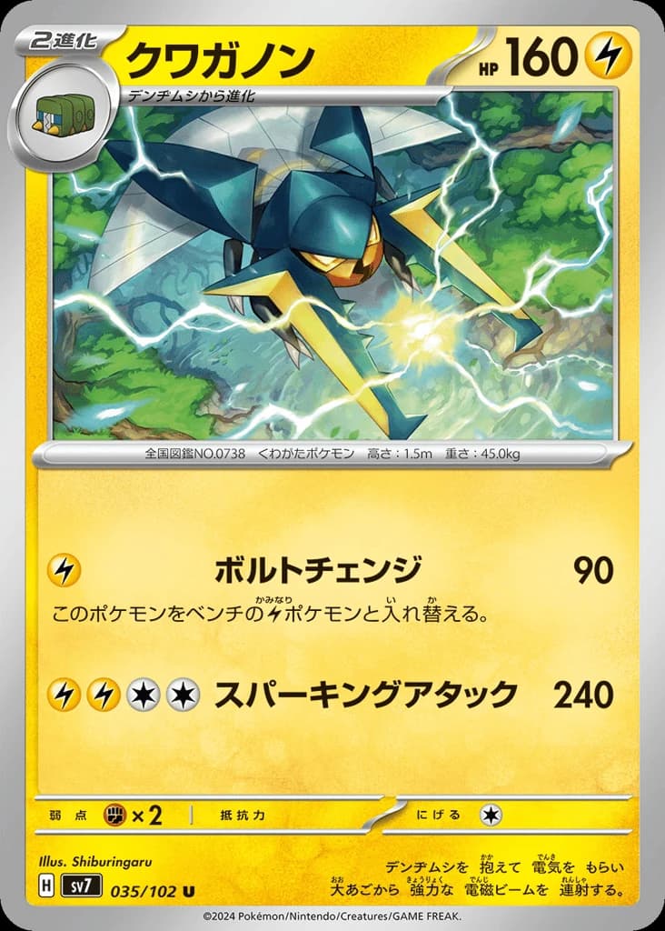 Vikavolt (35)