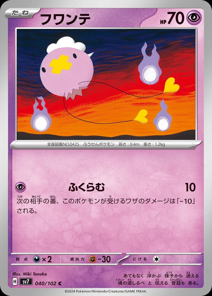 Drifloon (40)