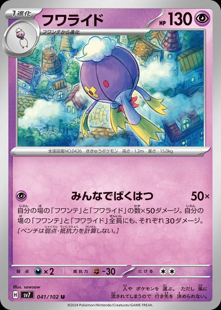 Drifblim (41)