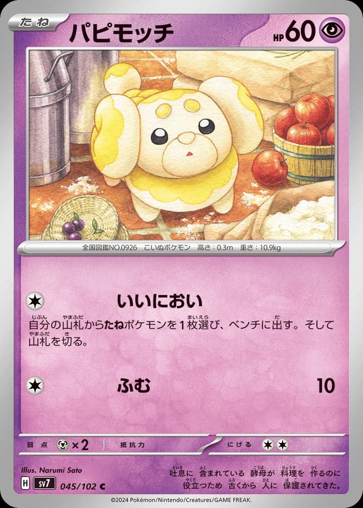 Fidough (45)