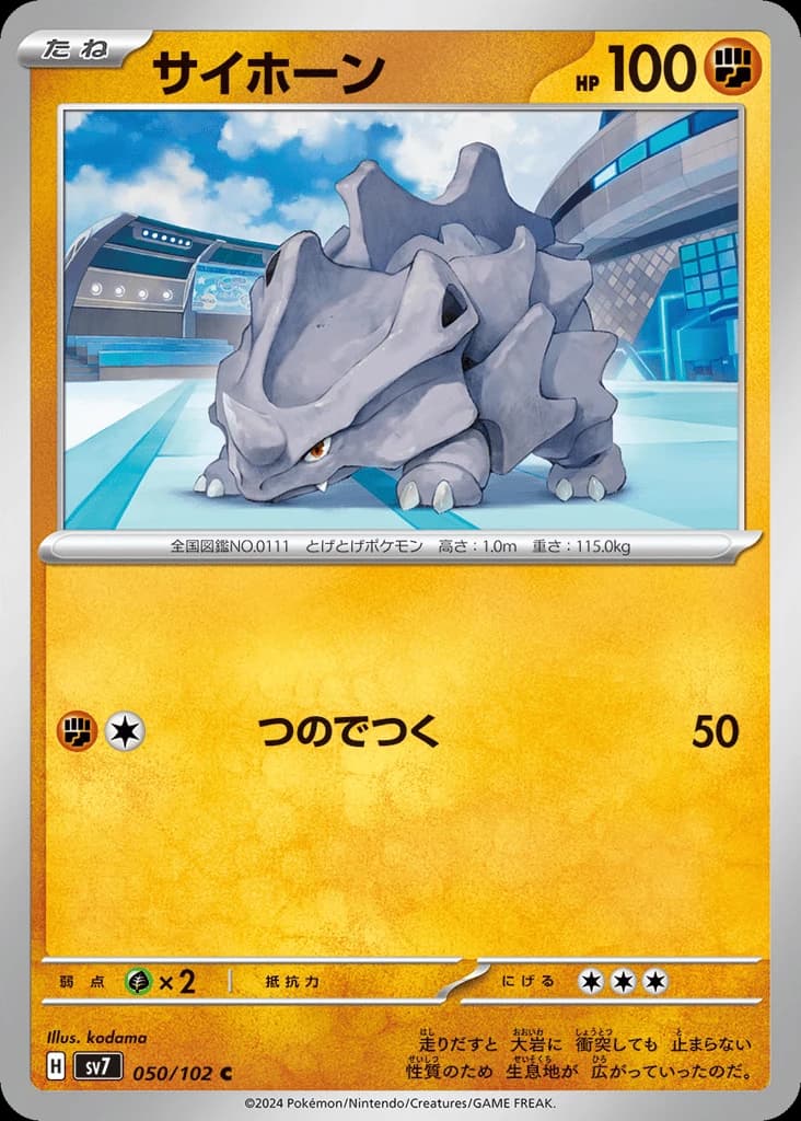 Rhyhorn (50)