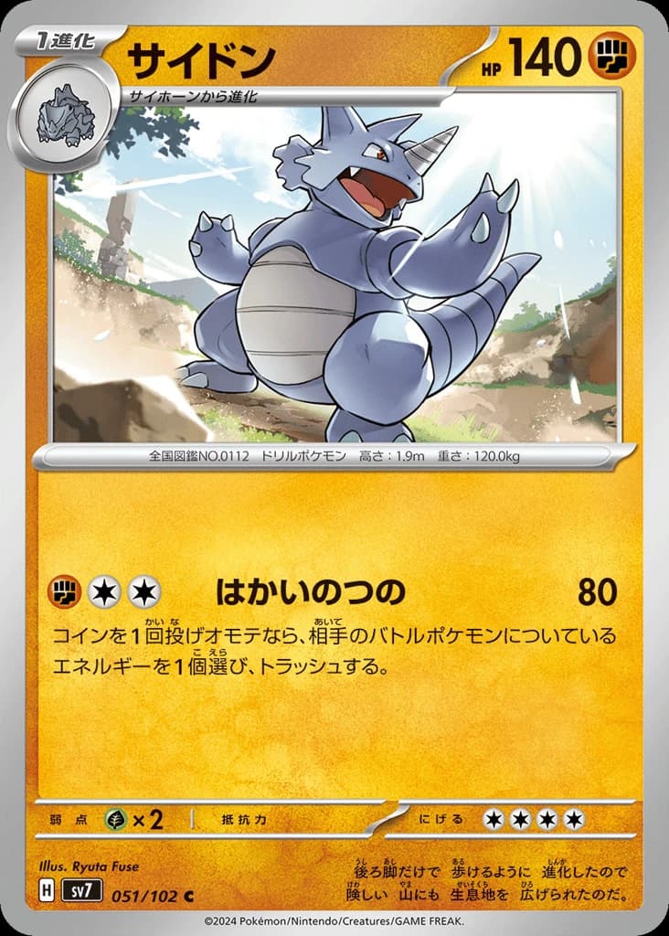 Rhydon (51)