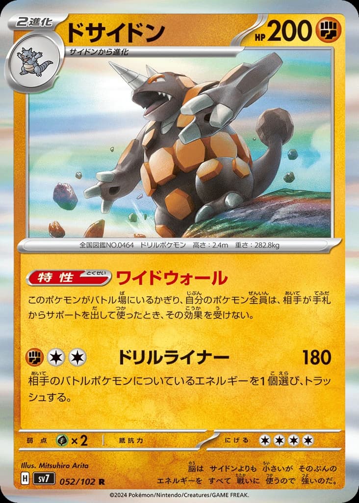 Rhyperior (52)