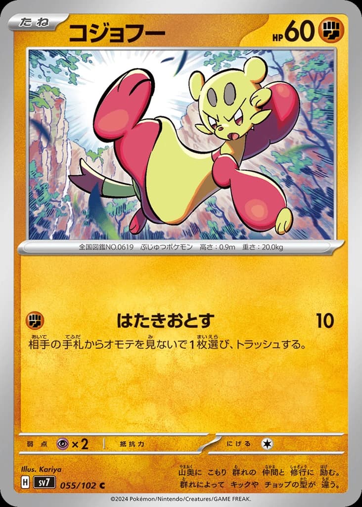 Mienfoo (55)