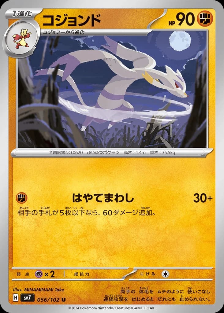 Mienshao (56)