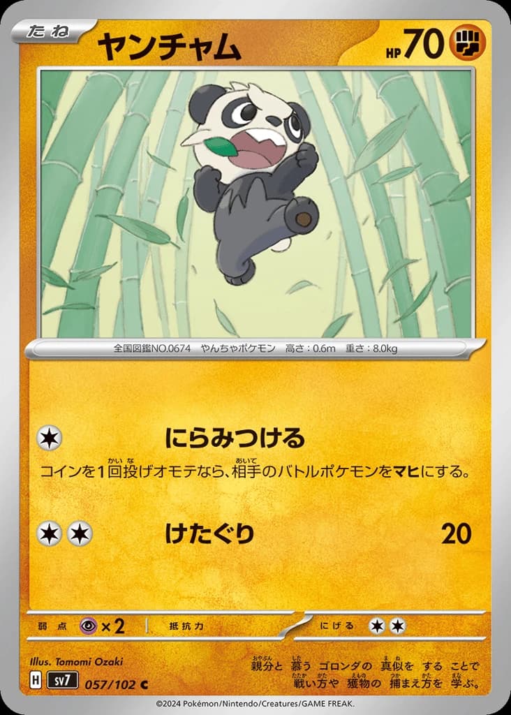 Pancham (57)