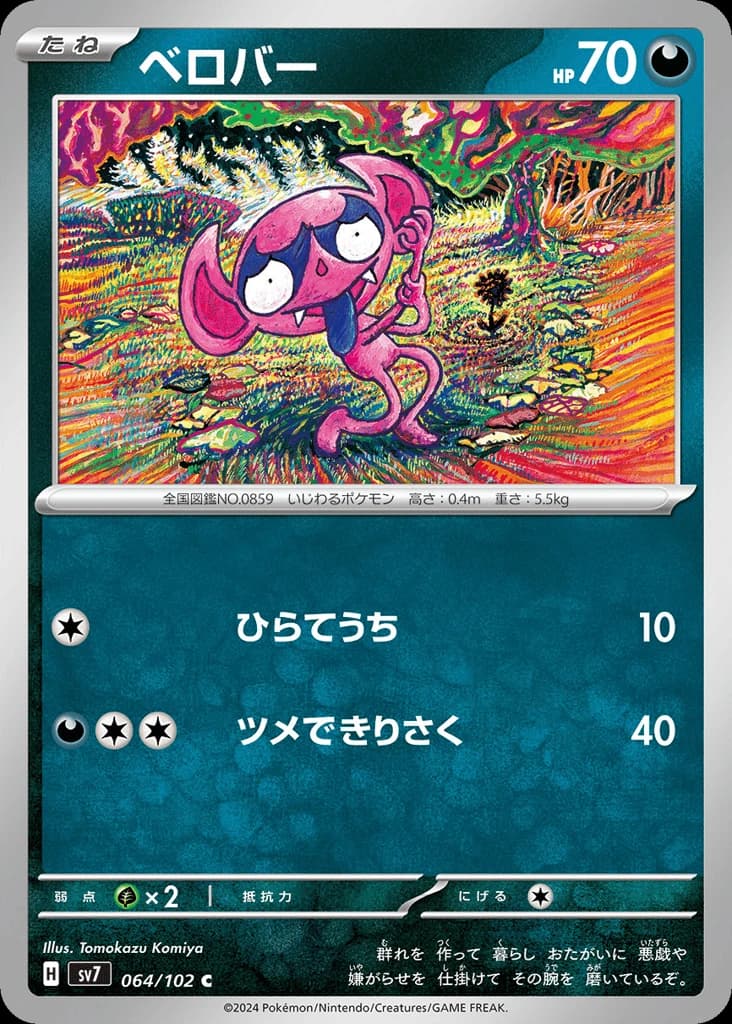 Impidimp (64)