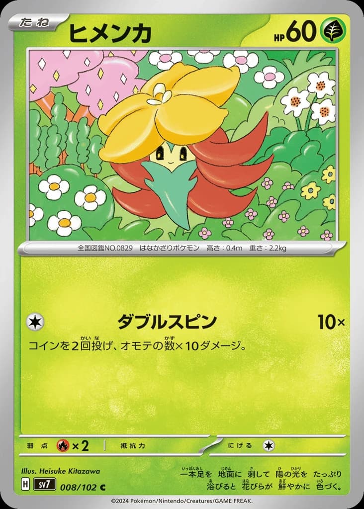 Gossifleur (8)