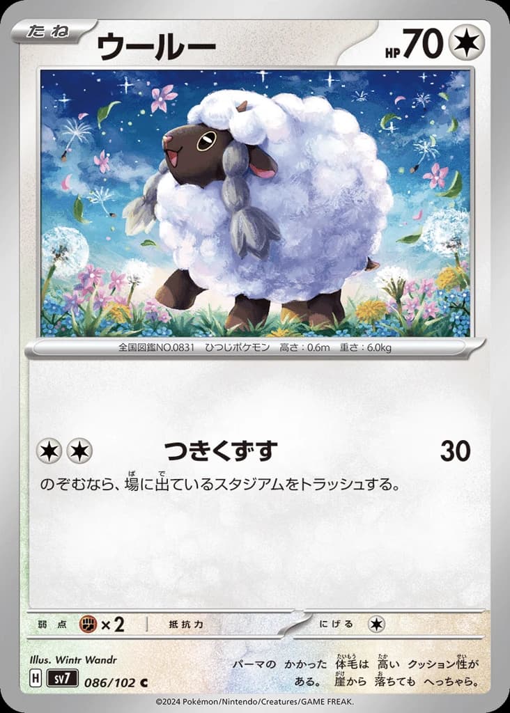 Wooloo (86)