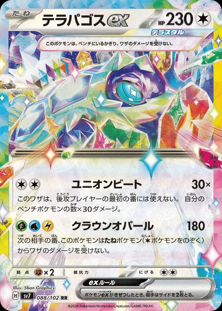 Terapagos ex (88)