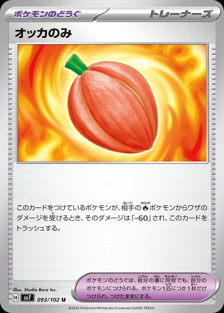 Occa Berry (93)