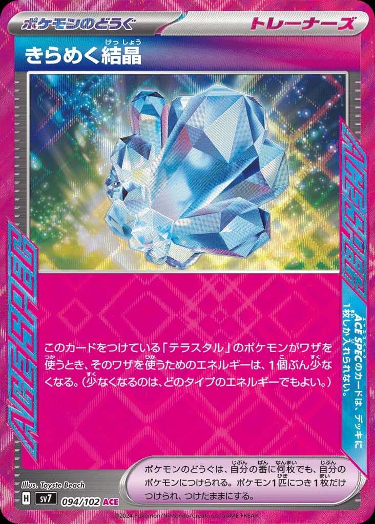 Sparkling Crystal (94)