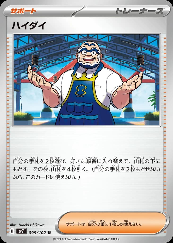 Kofu (99)