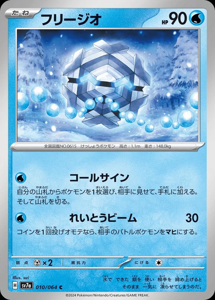 Cryogonal (10)
