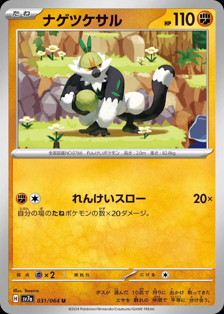 Passimian (31)