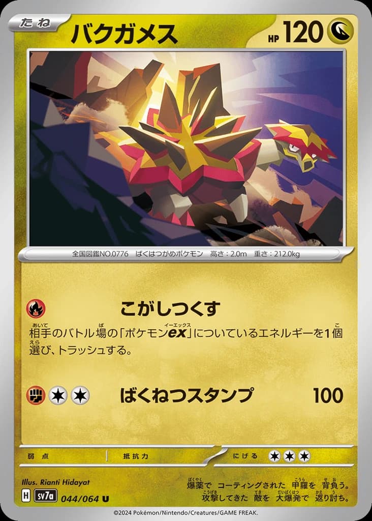 Turtonator (44)