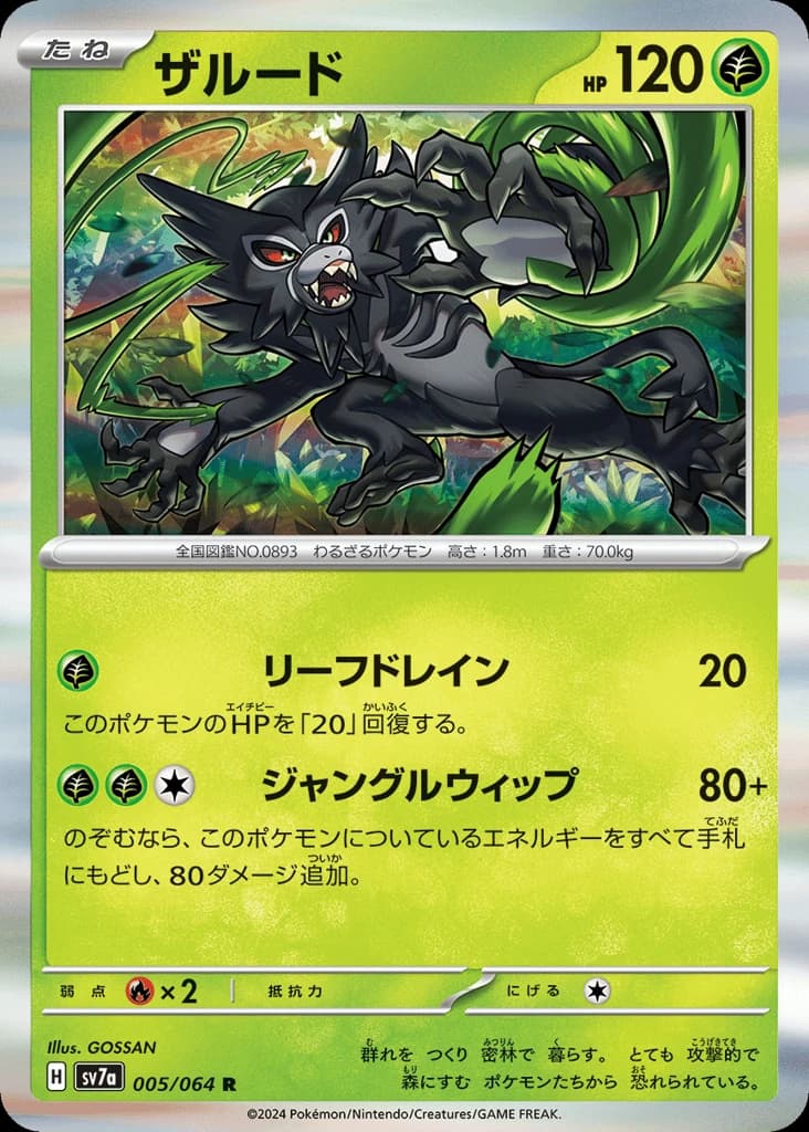 Zarude (5)