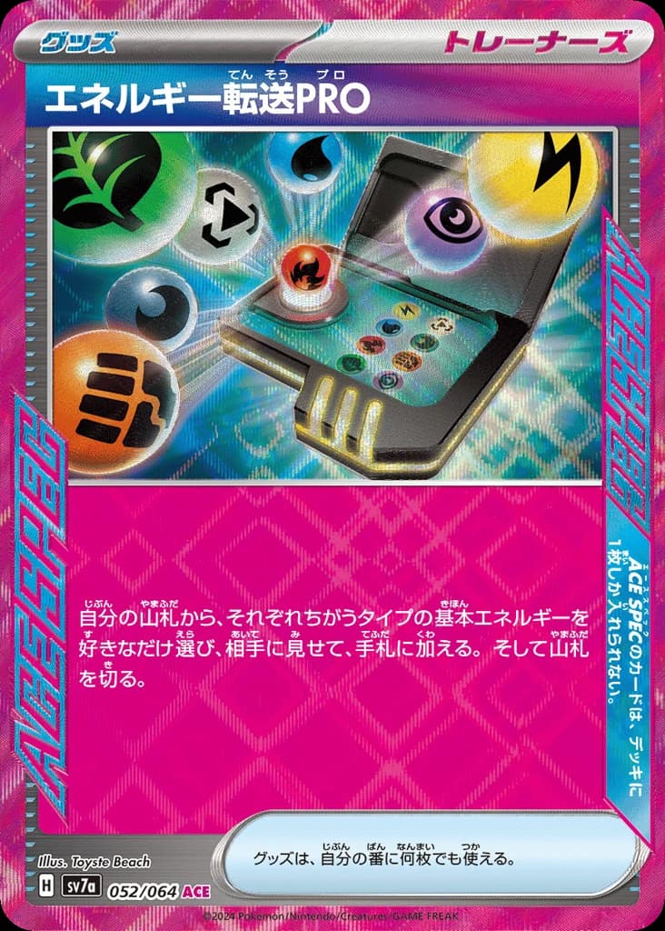 Energy Search PRO (52)