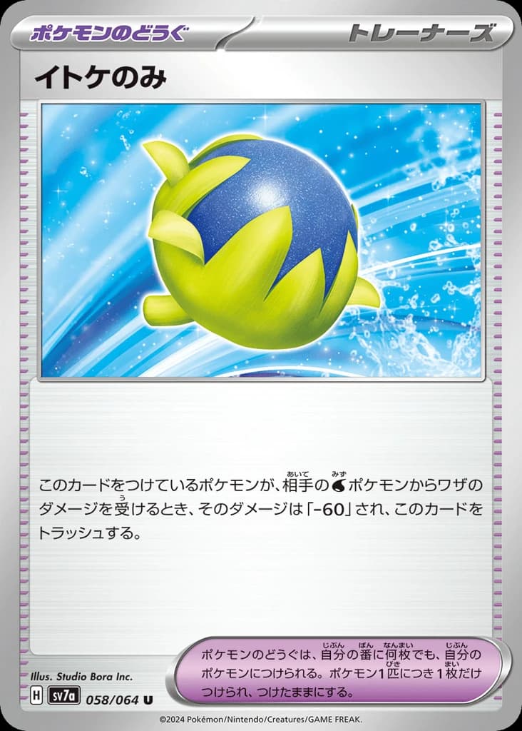 Passho Berry (58)