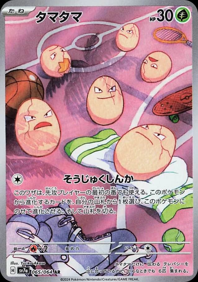 Exeggcute (65)