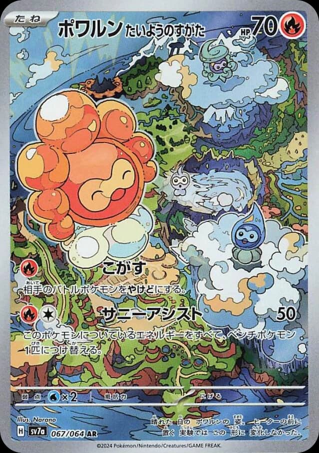 Castform Sunny Form (67)